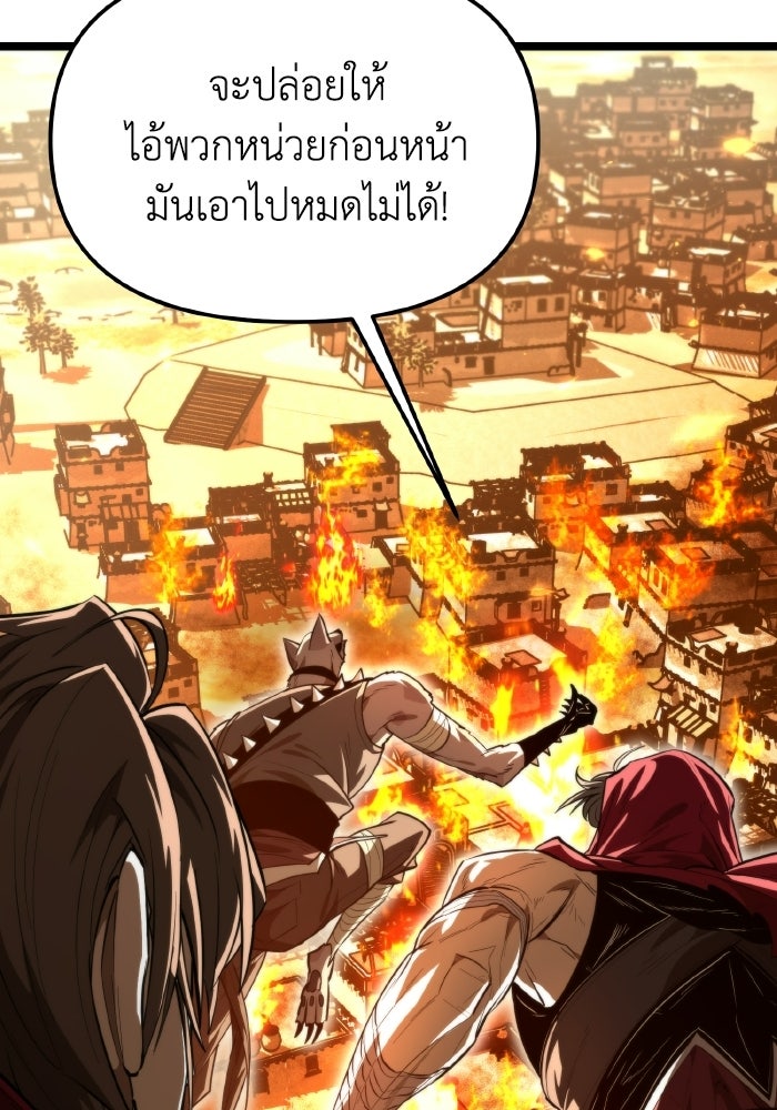 การแข่งขันของผู้เกิดใหม่ - หน้า 105