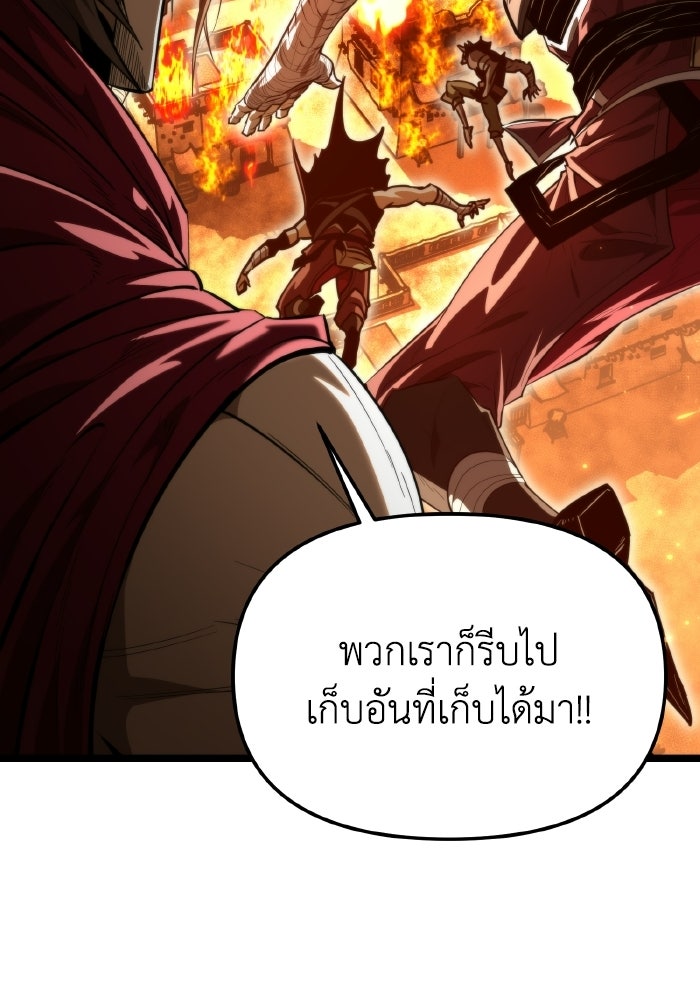 การแข่งขันของผู้เกิดใหม่ - หน้า 106
