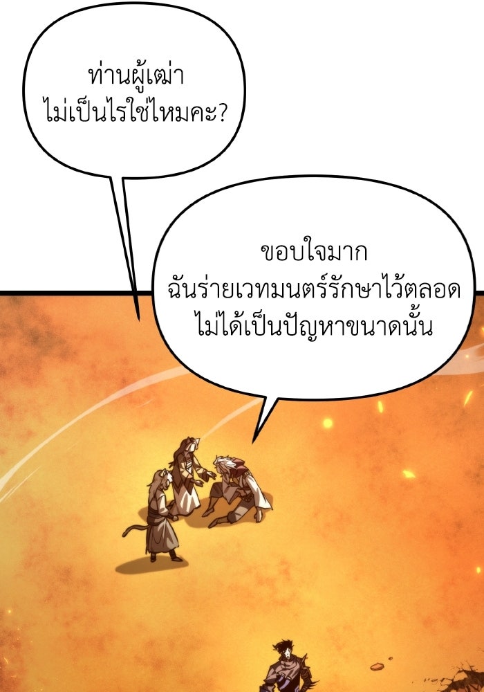 การแข่งขันของผู้เกิดใหม่ - หน้า 107