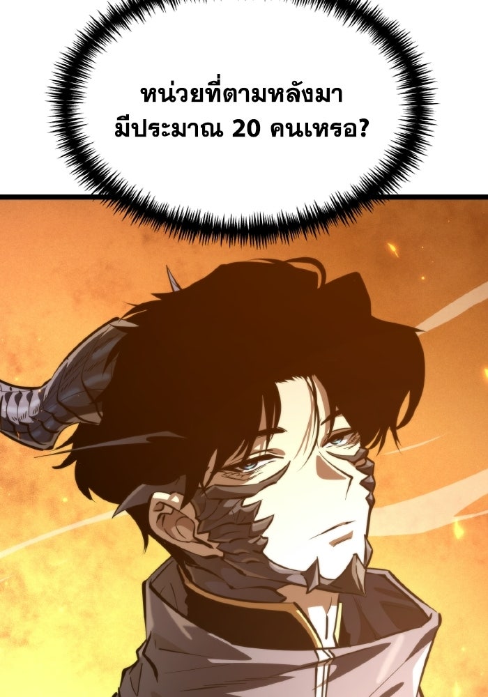 การแข่งขันของผู้เกิดใหม่ - หน้า 109