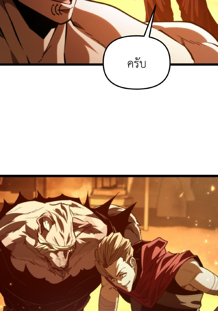 การแข่งขันของผู้เกิดใหม่ - หน้า 11