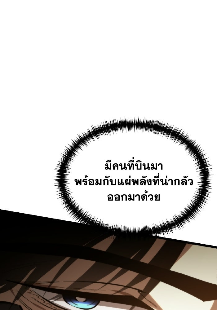 การแข่งขันของผู้เกิดใหม่ - หน้า 111