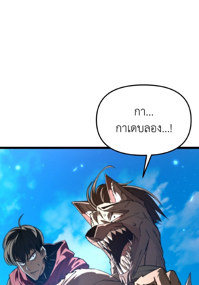 การแข่งขันของผู้เกิดใหม่ - หน้า 118
