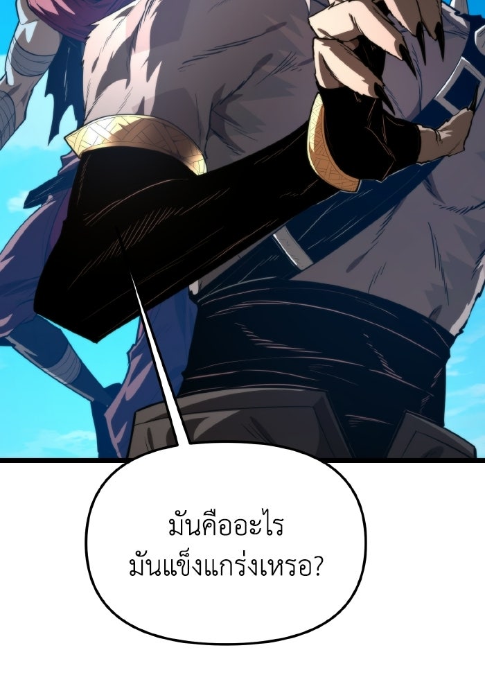 การแข่งขันของผู้เกิดใหม่ - หน้า 119