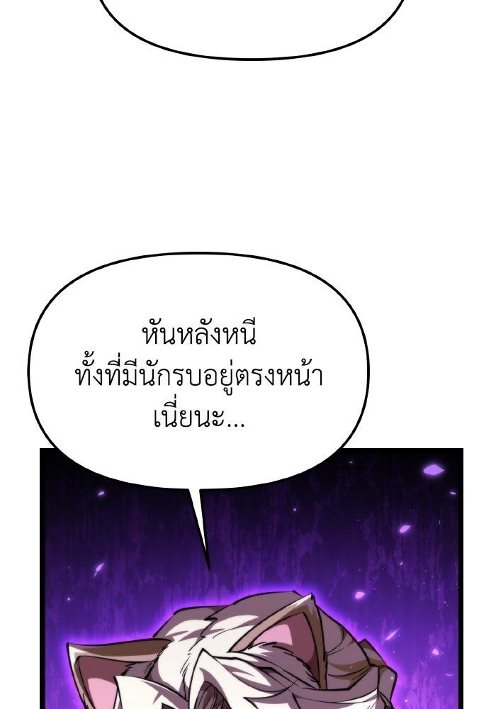 การแข่งขันของผู้เกิดใหม่ - หน้า 122
