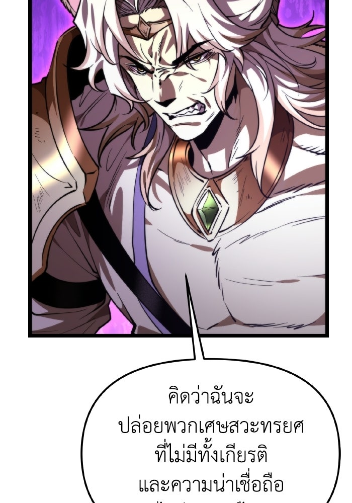 การแข่งขันของผู้เกิดใหม่ - หน้า 123