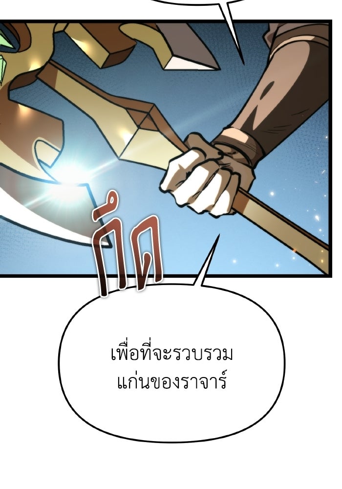 การแข่งขันของผู้เกิดใหม่ - หน้า 125