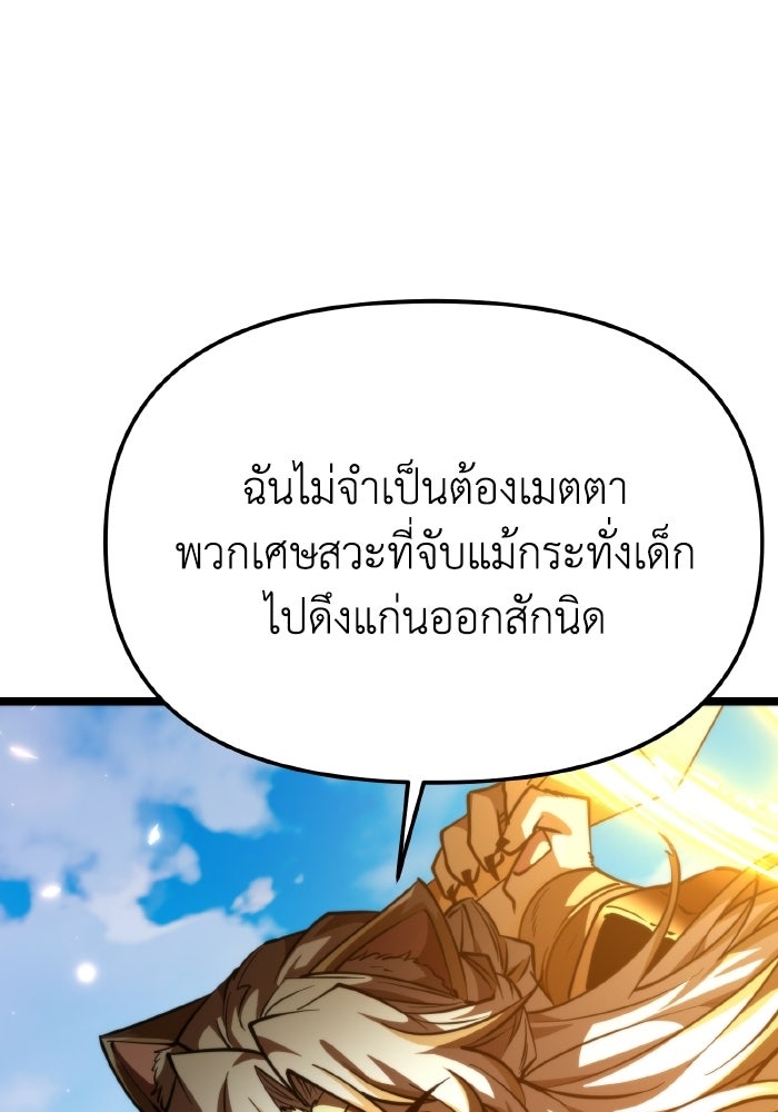 การแข่งขันของผู้เกิดใหม่ - หน้า 126