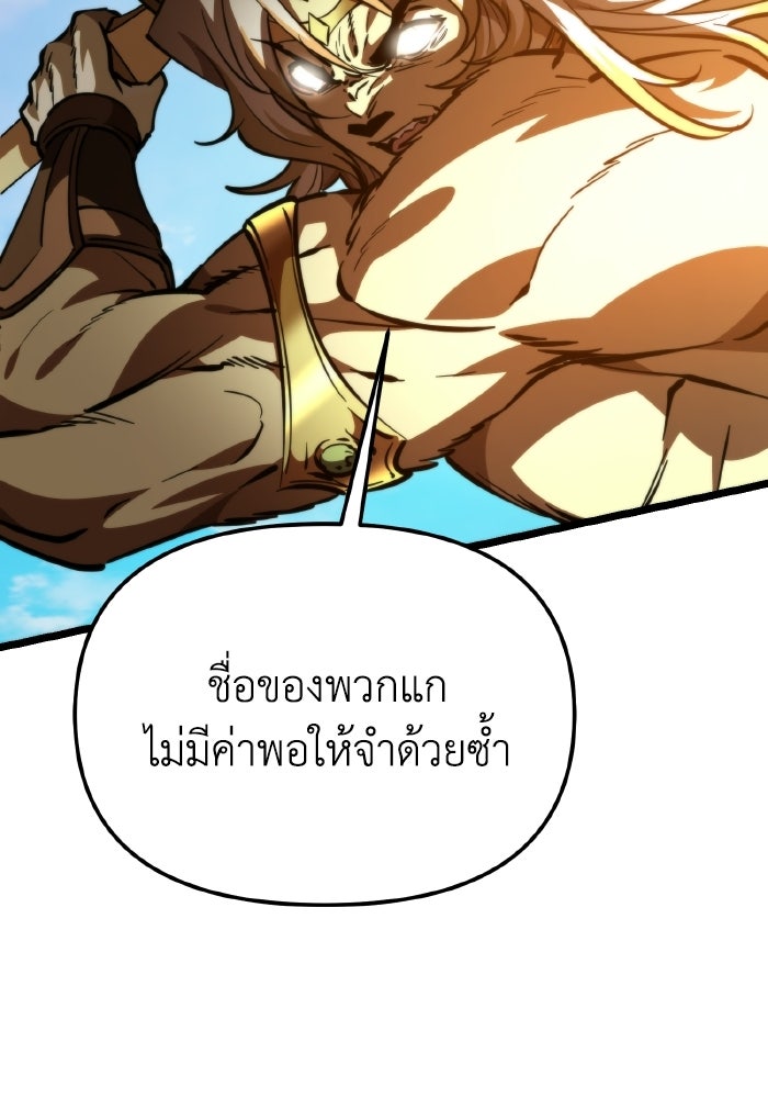 การแข่งขันของผู้เกิดใหม่ - หน้า 127