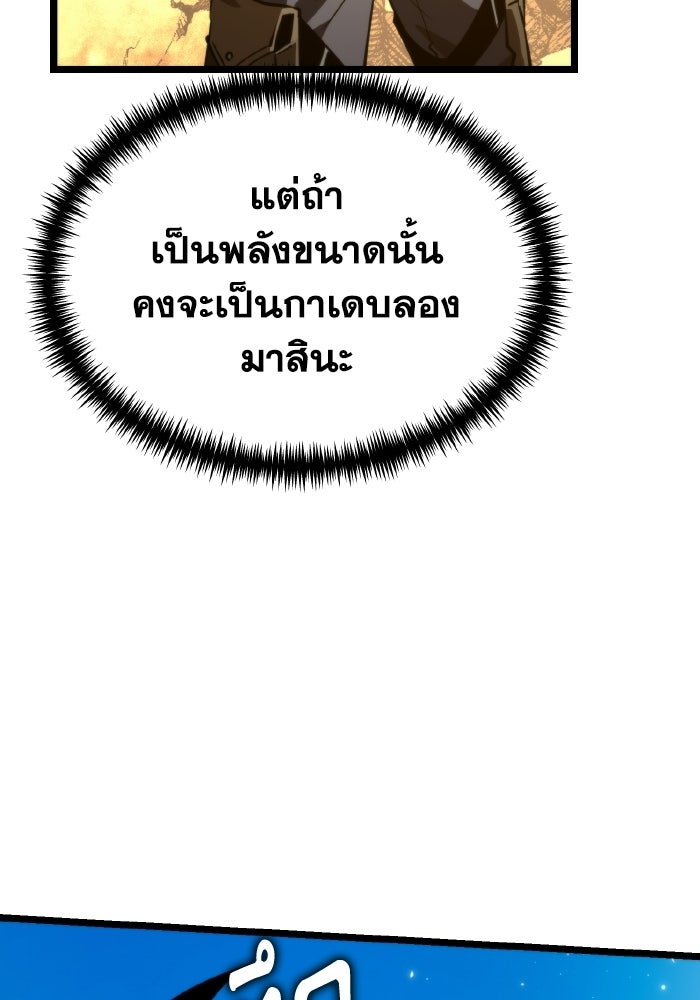 การแข่งขันของผู้เกิดใหม่ - หน้า 141
