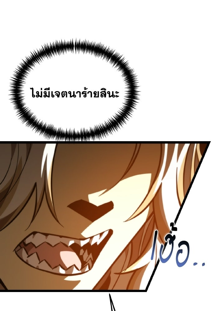 การแข่งขันของผู้เกิดใหม่ - หน้า 156