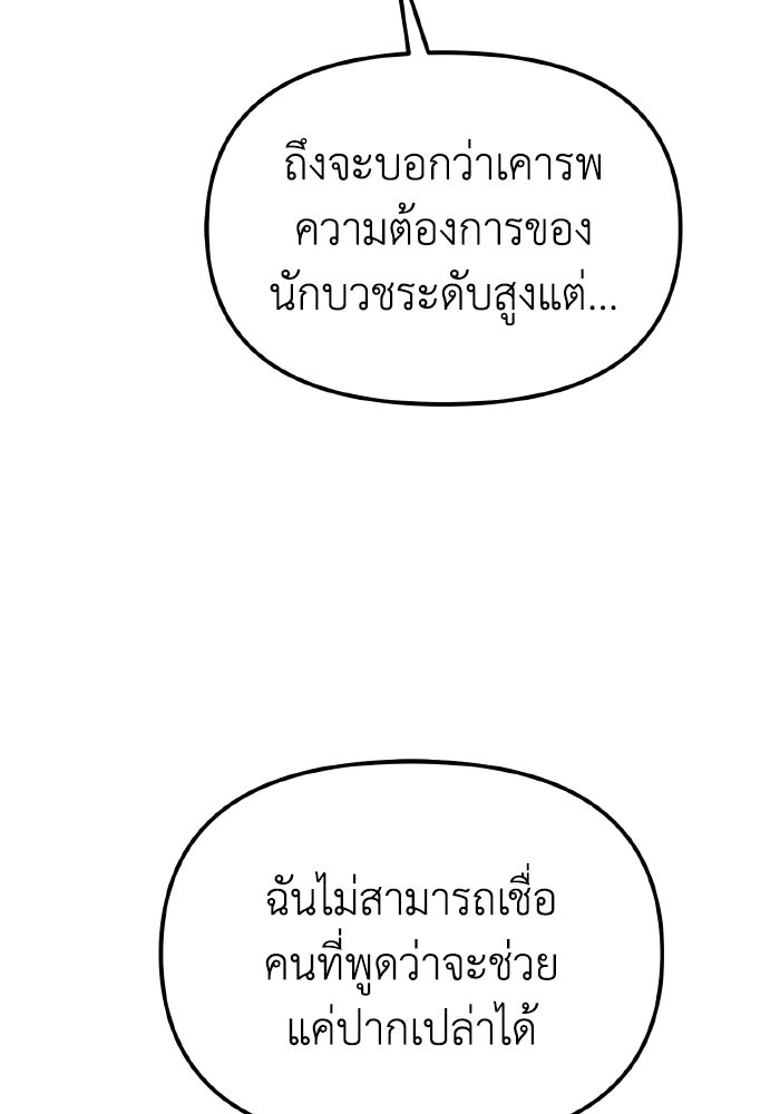 การแข่งขันของผู้เกิดใหม่ - หน้า 157