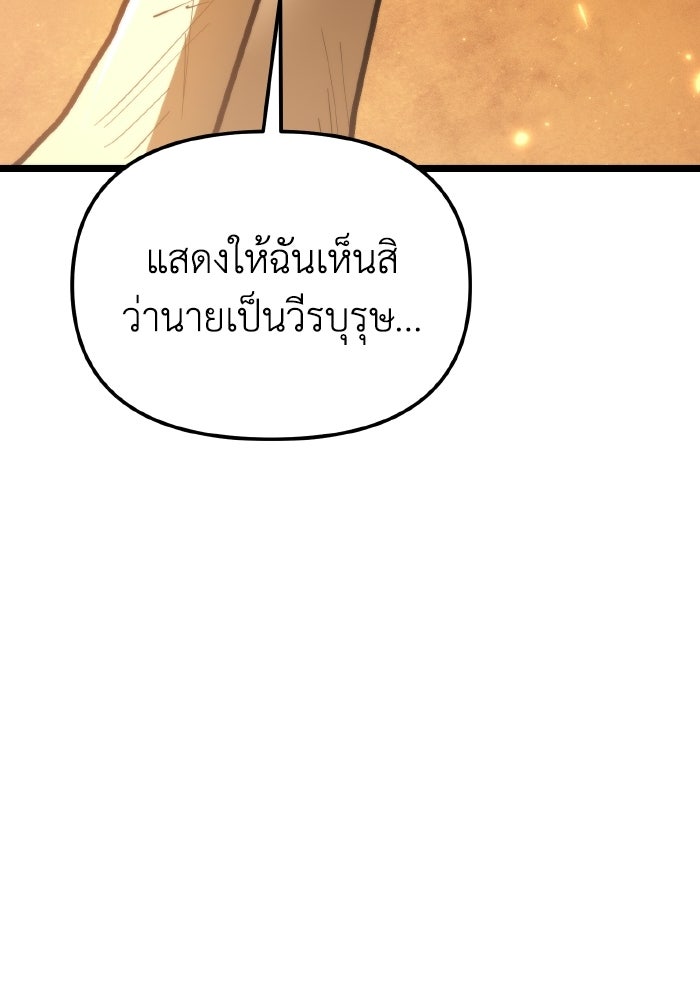 การแข่งขันของผู้เกิดใหม่ - หน้า 159