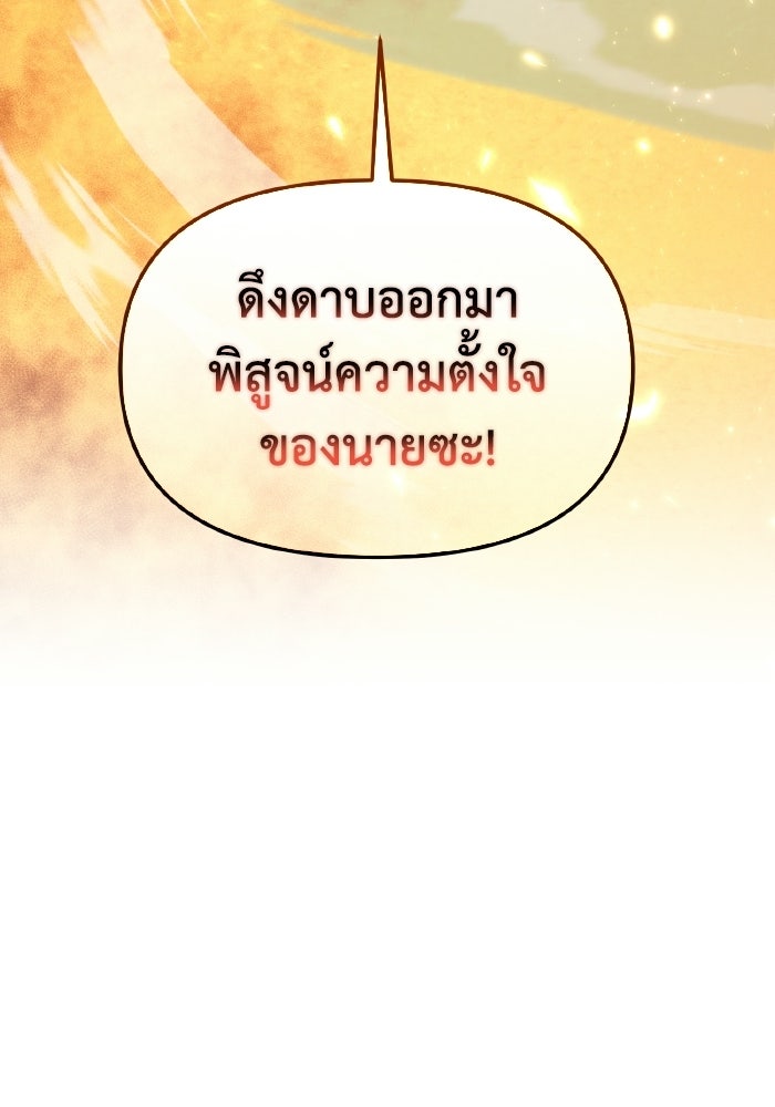 การแข่งขันของผู้เกิดใหม่ - หน้า 164
