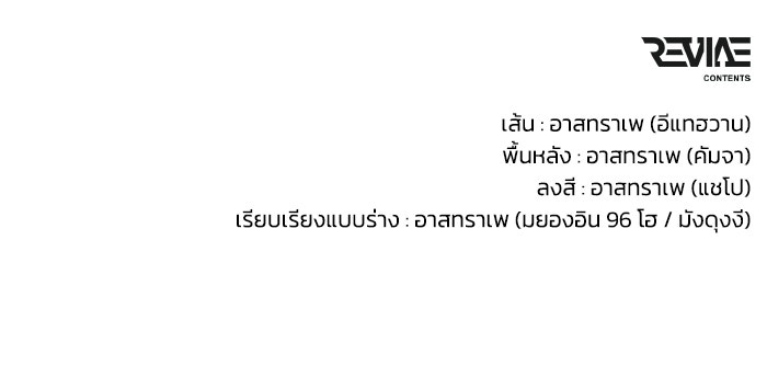 การแข่งขันของผู้เกิดใหม่ - หน้า 165