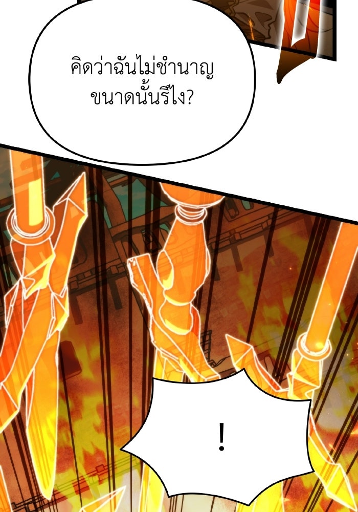 การแข่งขันของผู้เกิดใหม่ - หน้า 26