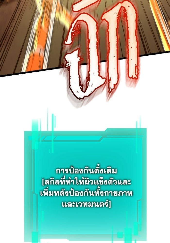 การแข่งขันของผู้เกิดใหม่ - หน้า 31