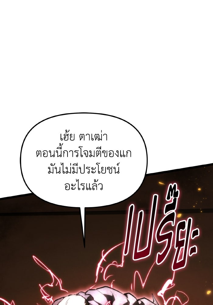 การแข่งขันของผู้เกิดใหม่ - หน้า 42