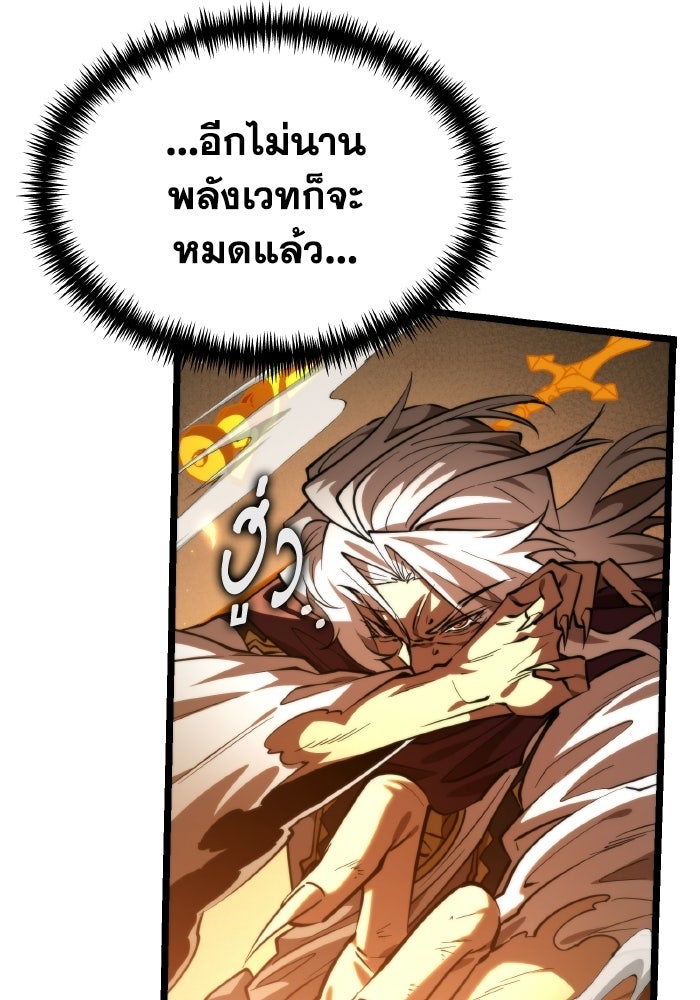 การแข่งขันของผู้เกิดใหม่ - หน้า 51