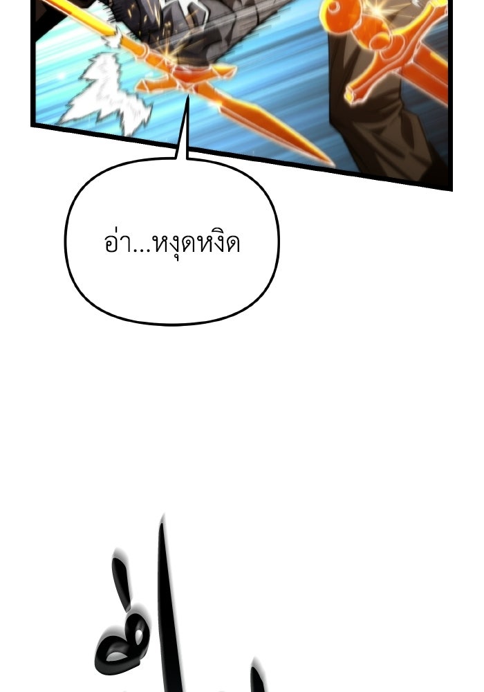 การแข่งขันของผู้เกิดใหม่ - หน้า 54