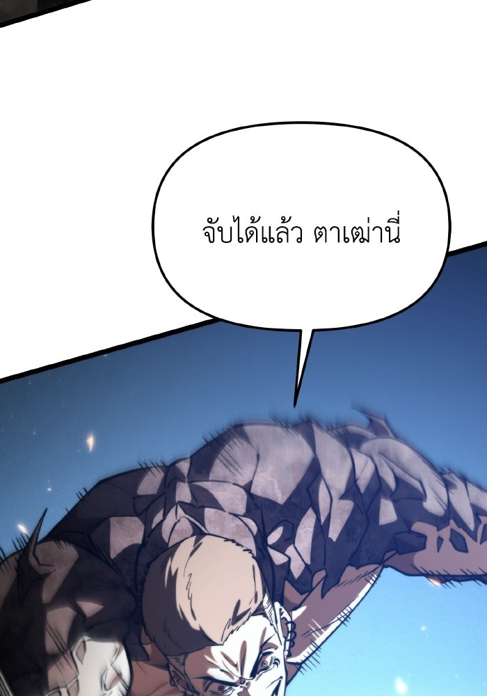 การแข่งขันของผู้เกิดใหม่ - หน้า 61