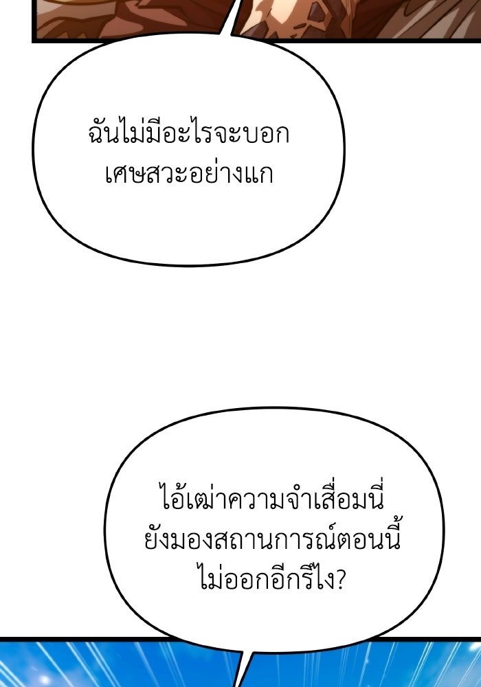 การแข่งขันของผู้เกิดใหม่ - หน้า 66