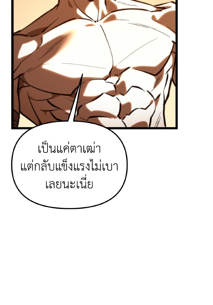 การแข่งขันของผู้เกิดใหม่ - หน้า 9
