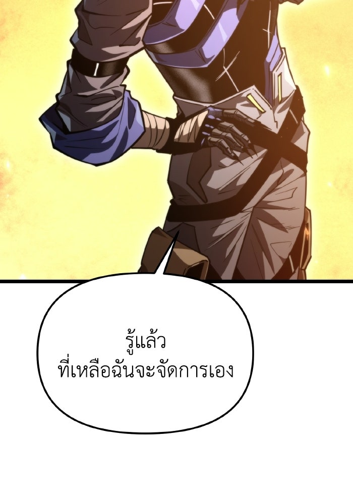 การแข่งขันของผู้เกิดใหม่ - หน้า 93
