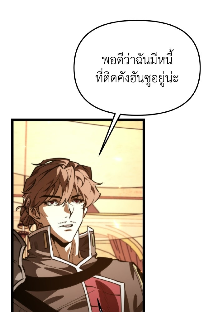 การแข่งขันของผู้เกิดใหม่ - หน้า 100