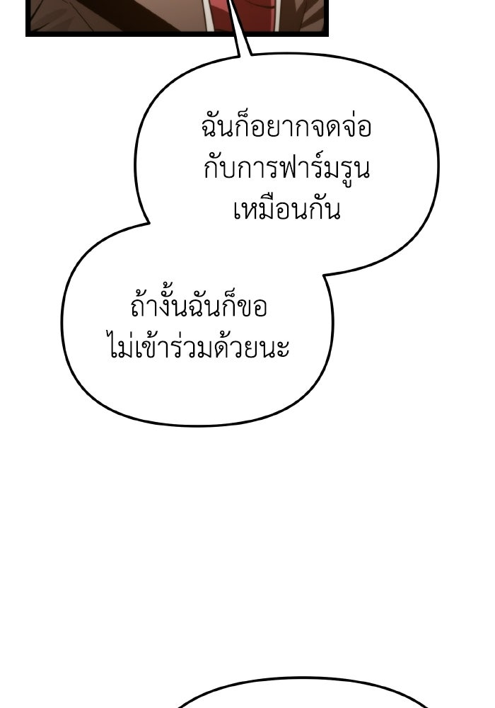 การแข่งขันของผู้เกิดใหม่ - หน้า 101
