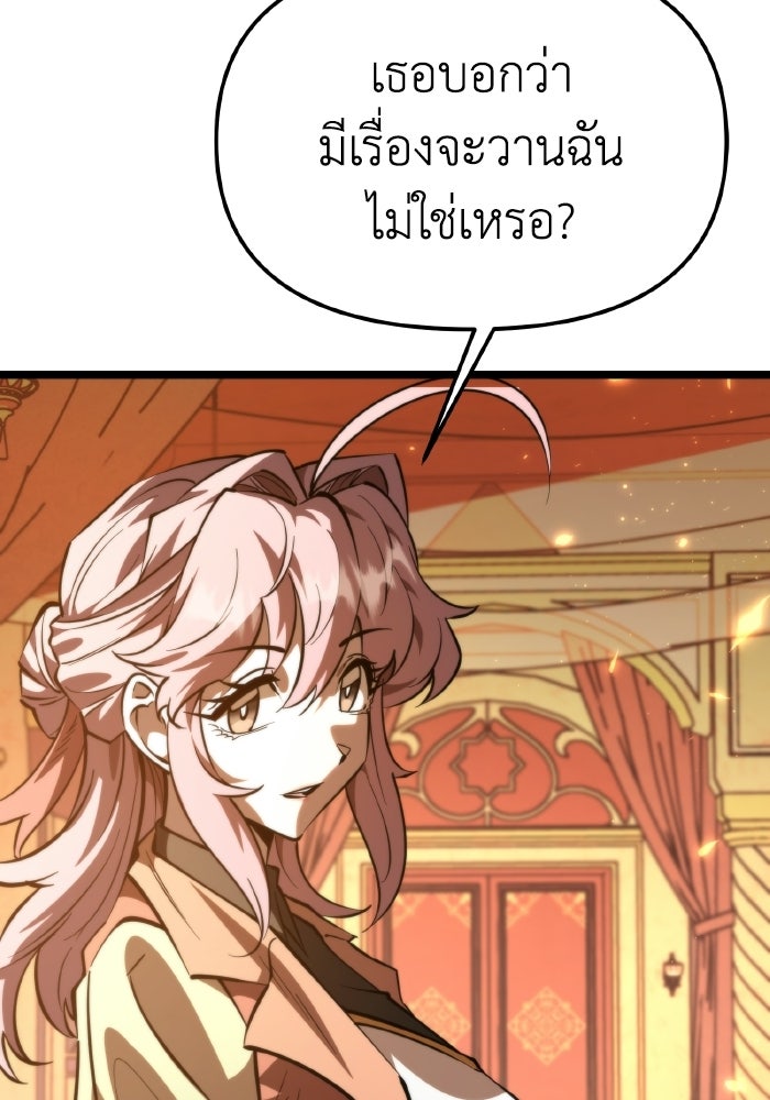 การแข่งขันของผู้เกิดใหม่ - หน้า 102