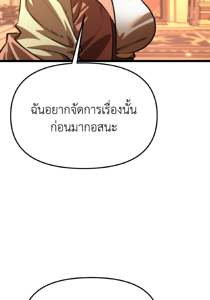 การแข่งขันของผู้เกิดใหม่ - หน้า 103