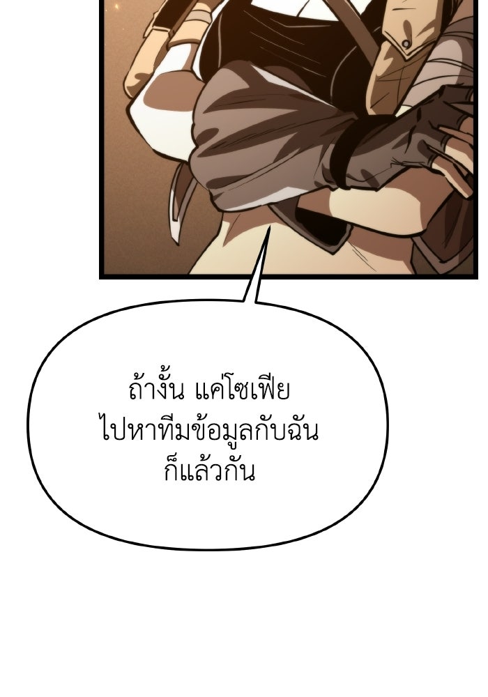 การแข่งขันของผู้เกิดใหม่ - หน้า 105