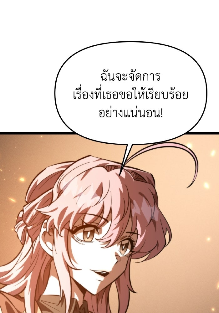 การแข่งขันของผู้เกิดใหม่ - หน้า 106