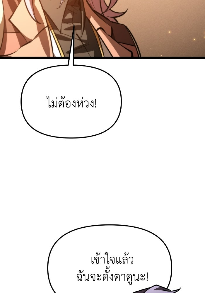 การแข่งขันของผู้เกิดใหม่ - หน้า 107