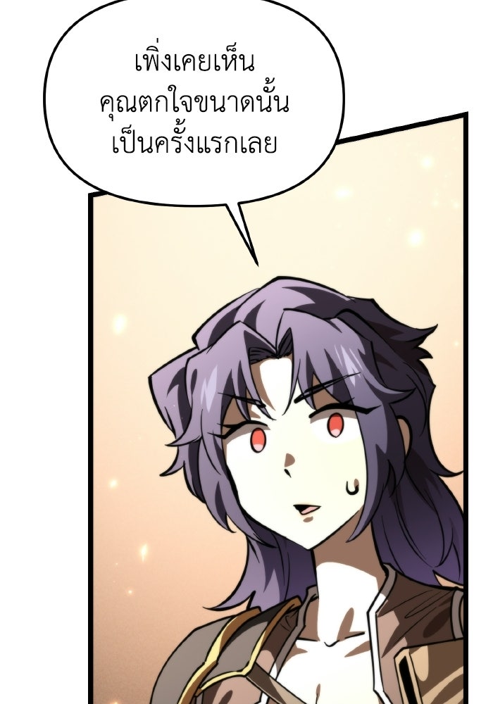 การแข่งขันของผู้เกิดใหม่ - หน้า 115