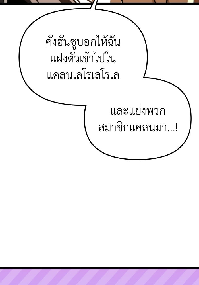 การแข่งขันของผู้เกิดใหม่ - หน้า 118
