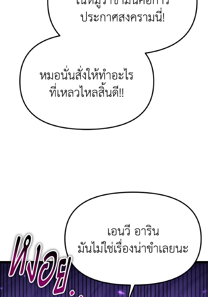 การแข่งขันของผู้เกิดใหม่ - หน้า 122