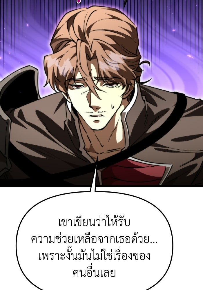การแข่งขันของผู้เกิดใหม่ - หน้า 123