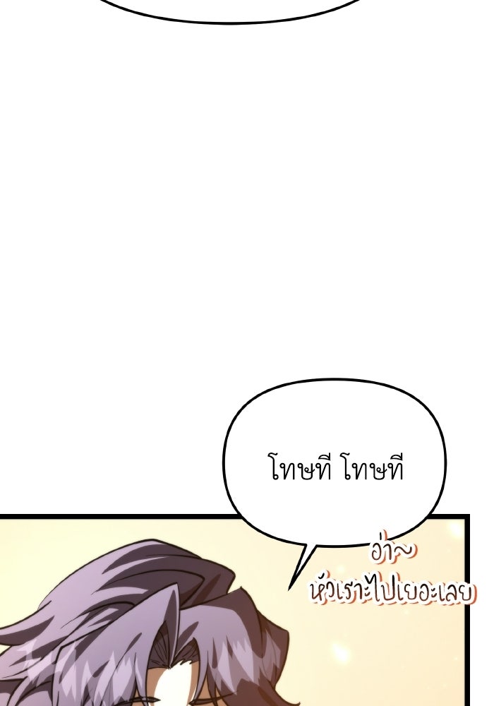 การแข่งขันของผู้เกิดใหม่ - หน้า 124