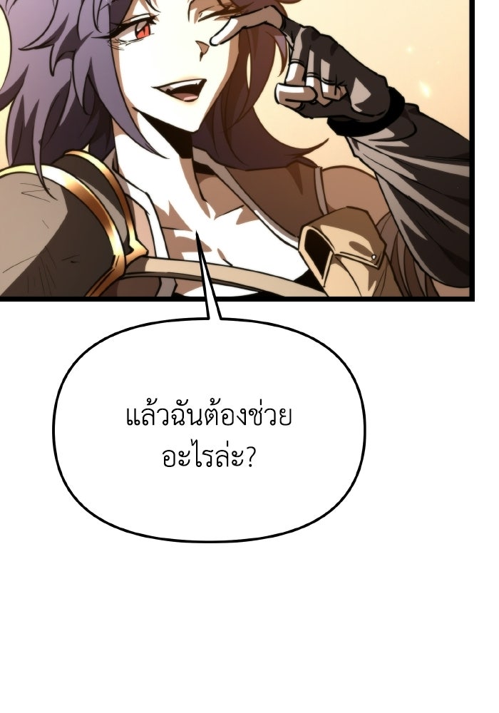 การแข่งขันของผู้เกิดใหม่ - หน้า 125