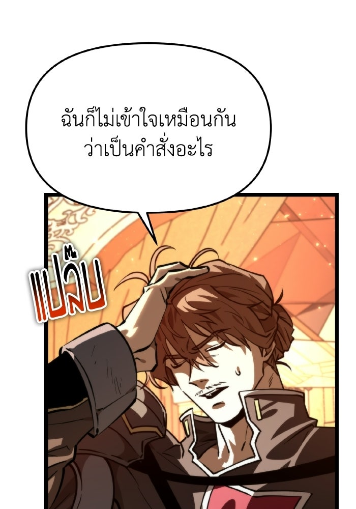 การแข่งขันของผู้เกิดใหม่ - หน้า 126