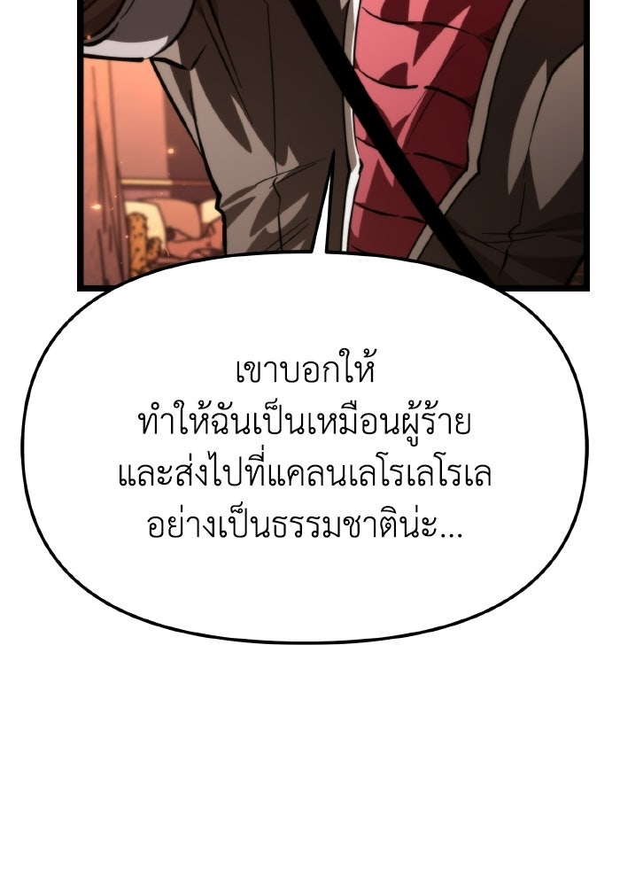 การแข่งขันของผู้เกิดใหม่ - หน้า 127