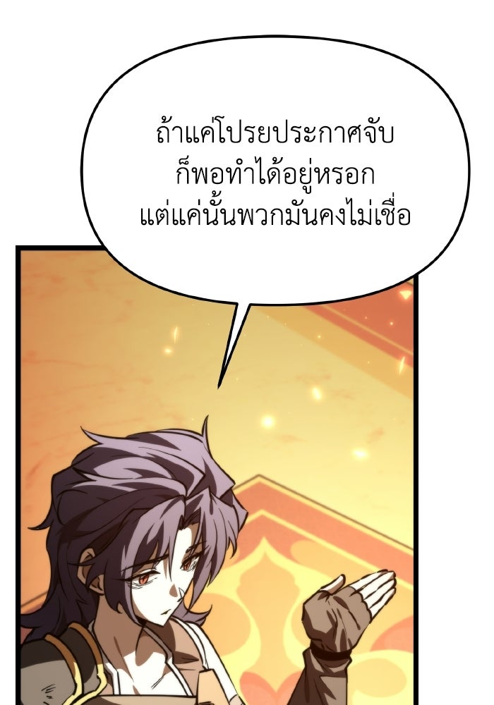 การแข่งขันของผู้เกิดใหม่ - หน้า 128