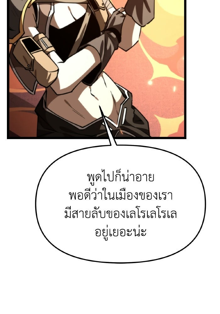 การแข่งขันของผู้เกิดใหม่ - หน้า 129