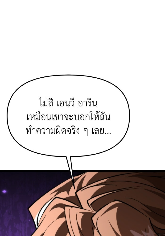 การแข่งขันของผู้เกิดใหม่ - หน้า 130