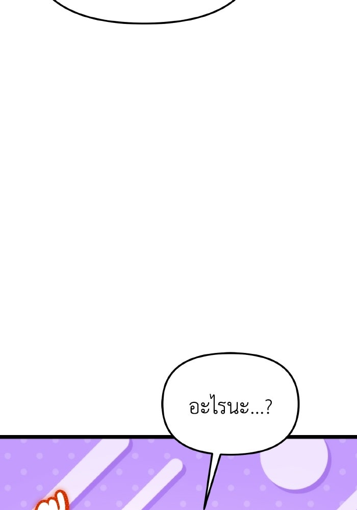 การแข่งขันของผู้เกิดใหม่ - หน้า 132