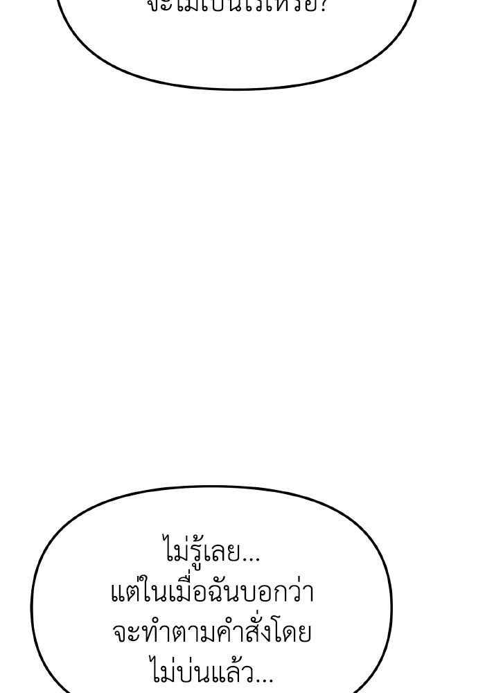 การแข่งขันของผู้เกิดใหม่ - หน้า 134