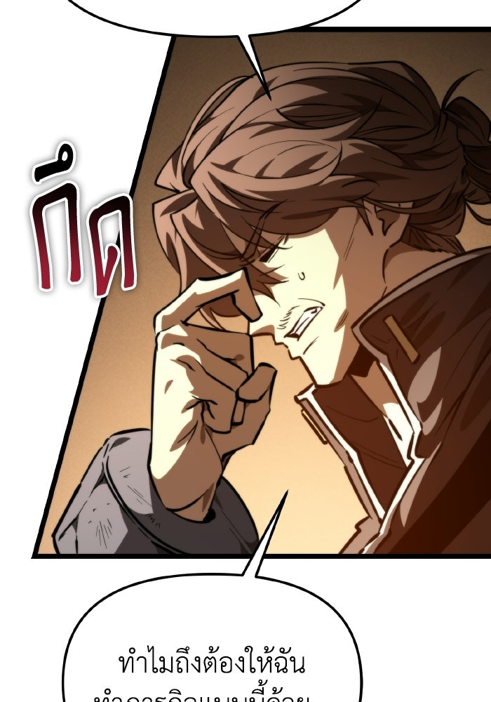การแข่งขันของผู้เกิดใหม่ - หน้า 135