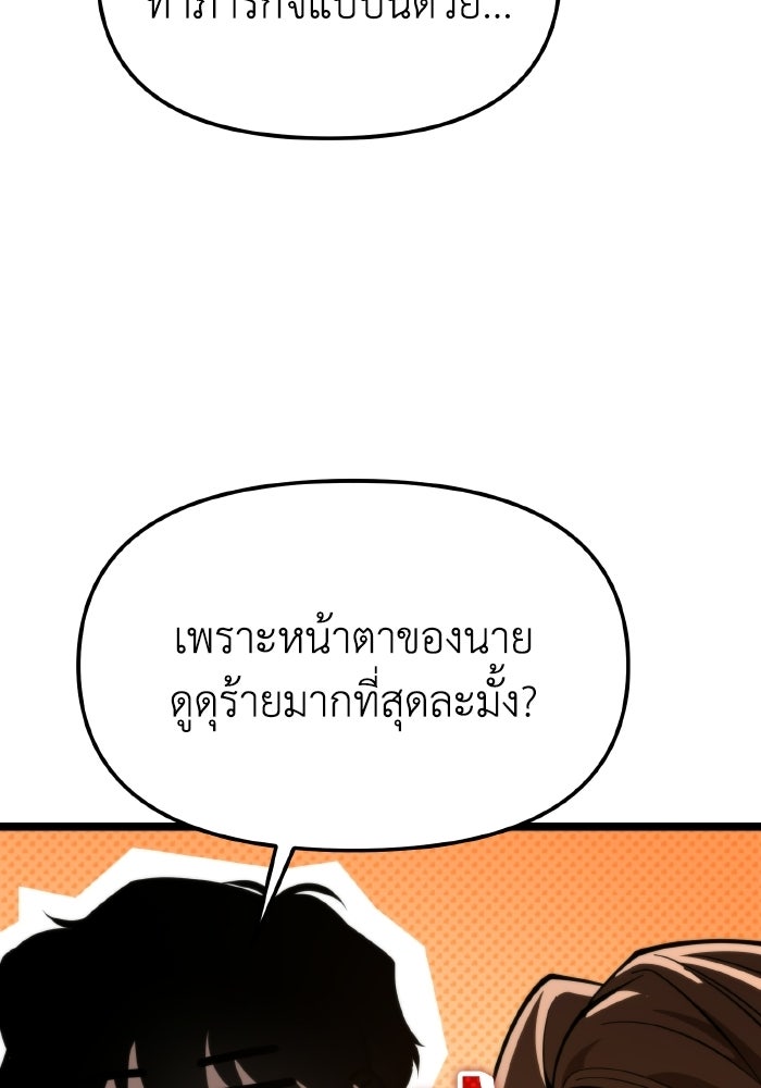 การแข่งขันของผู้เกิดใหม่ - หน้า 136